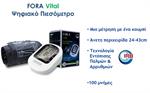 Fora Vital Ψηφιακό Πιεσόμετρο Μπράτσου με Τεχνολογία IRB