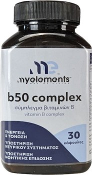 My Elements B-50 Complex 30caps – Συμπλήρωμα Βιταμινών B για Ενέργεια