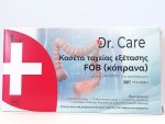 Emoria Dr.care Κασέτα Ταχείας Εξέτασης Fob Κοπράνων 1τμχ