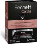 BENNETT CARDIS 30tabs – Συμπλήρωμα για Υποστήριξη Καρδιαγγειακού Συστήματος