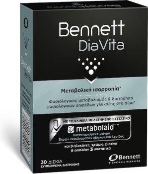 BENNETT DIAVITA 30tabs – Συμπλήρωμα Διατροφής για Υποστήριξη Διαβητικών