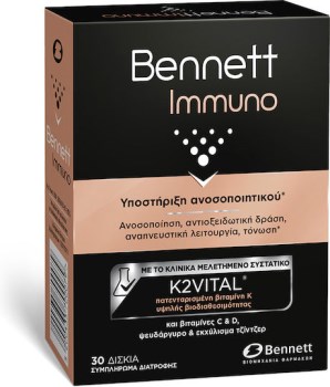 BENNETT IMMUNO 30tabs – Συμπλήρωμα για Ενίσχυση Ανοσοποιητικού