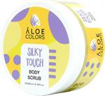 Aloe Colors Silky Touch Body Scrub Απολεπιστικό Σώματος, 200ml