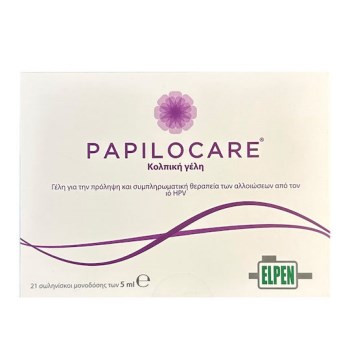 PAPILOCARE Vaginal Gel 21x5ml – Κολπική Γέλη για HPV & Τραχηλικές Αλλοιώσεις