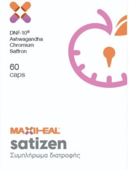 SATIZEN 60 caps – Maxi Heal για τον νευροπαθητικό πόνο