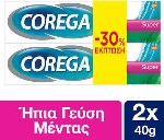 Corega 3D Hold Super Στερεωτική Κρέμα Τεχνητής Οδοντοστοιχίας 2x40gr