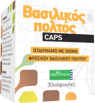 Apipharm Βασιλικός Πολτός 30 κάψουλες – Φυσικό Συμπλήρωμα Ενέργειας