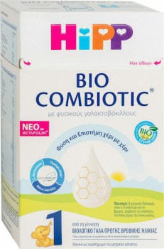 HiPP 1 BIO Combiotic με Metafolin – Βιολογικό Υποαλλεργικό Γάλα 600g