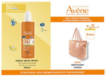 Avene Promo Family Spray Παιδικό Αντηλιακό Σπρέι SPF50+ Οικογενειαικό Μέγεθος, 400ml & Δώρο Αντηλιακή Τσάντα, 1τεμ, 1σετ