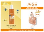 Avene Promo Family Spray Παιδικό Αντηλιακό Σπρέι SPF50+ Οικογενειαικό Μέγεθος, 400ml & Δώρο Αντηλιακή Τσάντα, 1τεμ, 1σετ