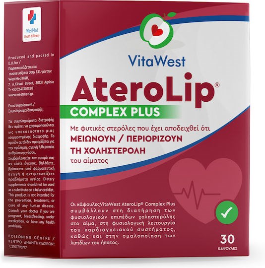 Aterolip Complex Plus 30 Ταμπλέτες – Υποστήριξη Χοληστερίνης & Καρδιαγγειακής Υγείας