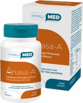 Anasa-A Συμπλήρωμα Αναπνευστικής Λειτουργίας 30caps