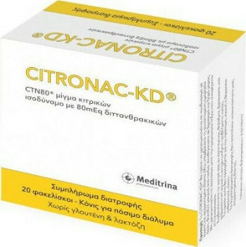 Meditrina Citronac KD 20 sachets – Υποστήριξη Νεφρών & Πρόληψη Νεφρολιθίασης