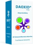 Daoxid Ειδικό Συμπλήρωμα Διατροφής 30 Κάψουλες