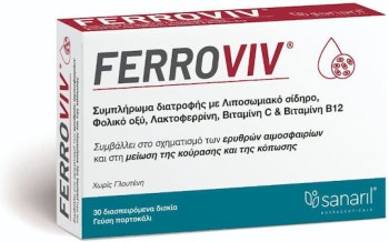 Ferroviv 30 ταμπλέτες – Συμπλήρωμα Σιδήρου Υψηλής Απορρόφησης