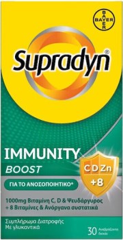 Supradyn Immunity Boost Βιταμίνη C 1000mg, D, Ψευδάργυρος & 8 ακόμα συστατικά, 30 Αναβράζοντα Δισκία