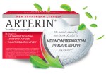 Omega Pharma Arterin Ειδικό Συμπλήρωμα Διατροφής 30 ταμπλέτες