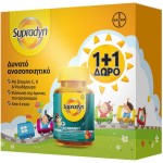 Supradyn Kids Immunity Promo Pack Βιταμίνη C D Ψευδάργυρος 60 μασώμενα ζελεδάκια 1+1 Δώρο