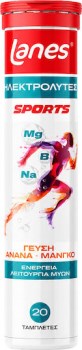 Lanes Sports Electrolytes Ηλεκτρολύτες Ανανά-Μάνγκο 20 Αναβράζοντα