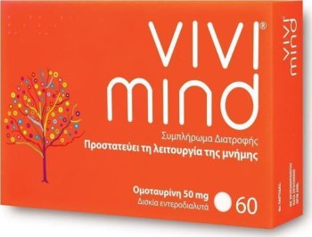 Vivimind 60 Κάψουλες | Συμπλήρωμα για Μνήμη, Συγκέντρωση & Γνωστική Λειτουργία
