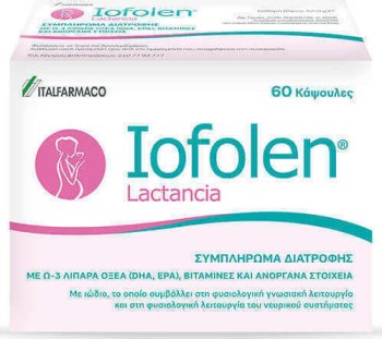 Iofolen Lactancia Συμπλήρωμα για την Εγκυμοσύνη 60 κάψουλες
