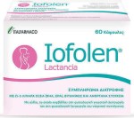Iofolen Lactancia Συμπλήρωμα για την Εγκυμοσύνη 60 κάψουλες